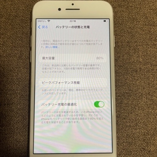 iPhone8 256GB SIMフリー　シルバー