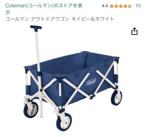 Coleman キャリーワゴン