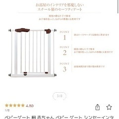 ベビーゲート　柵の画像