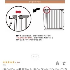 ベビーゲート　柵の画像