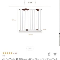 ベビーゲート　柵の画像