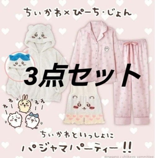 ちいかわ　ピーチジョン　パジャマ　　コラボ3点セット