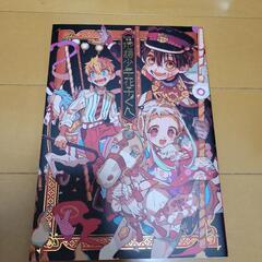 花子くん 本/CD/DVDの中古が安い！激安で譲ります・無料で