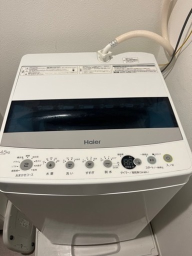 【お譲り先決定】Haier 洗濯機 4.5kg