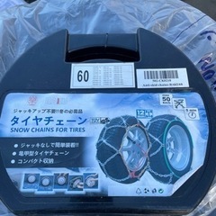 RAKU60 タイヤチェーンの画像