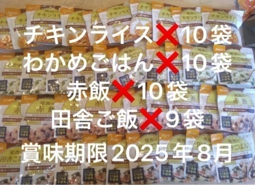 非常食セット 4種類 39食分と清拭タオル 4箱