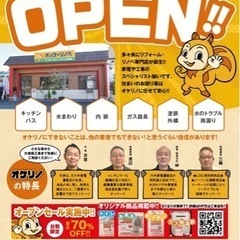 【リフォーム工事】個人の方も大歓迎ですの画像