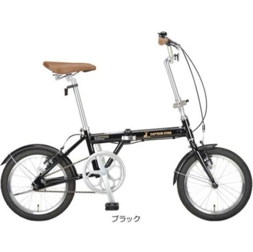 「キャプテンスタッグ」AL-FDB161 16インチ 折りたたみ自転車「CS-BK」　茨木市　引取限定