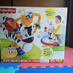 再値下げしました:5/5に廃棄予定【つくば市内配送可】はずむ まわる しまうまくん　フィッシャープライス ゴー・ベビー・ゴー! の画像