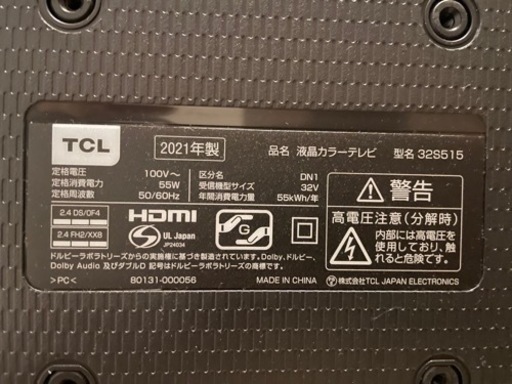 2021年製　32型テレビ　TCL S515