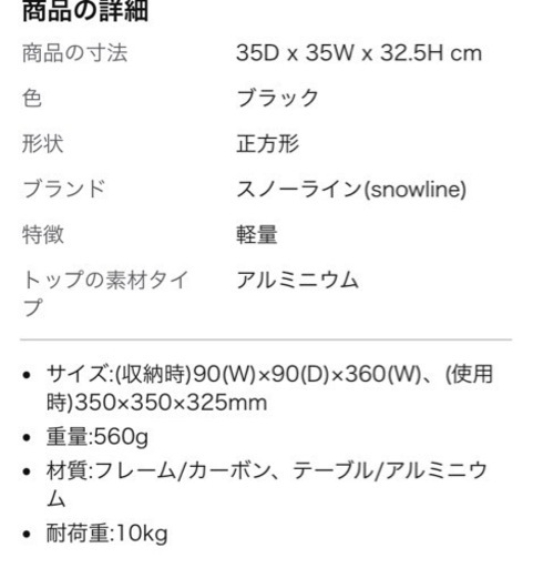 snowline(スノーライン) アウトドア 登山 ハイキング キューブバックパッカーズテーブル 