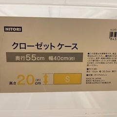 衣装ケース　2点セットの画像
