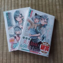 ☆迷子になっていた幼女を助けたら、お隣に住む美少女留学生が家に遊...