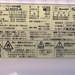 SHARP 冷凍冷蔵庫　SJ-PD27D 271Lの画像
