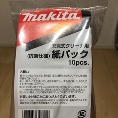 マキタ充電式クリーナー(サイクロンアタッチメント付)の画像
