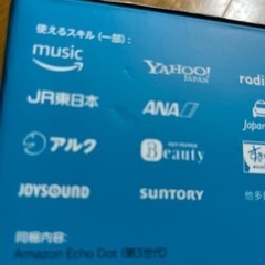 Amazon echo dot 第3世代 2019年購入未開封の画像