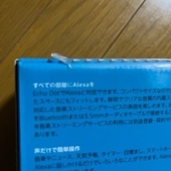 Amazon echo dot 第3世代 2019年購入未開封の画像