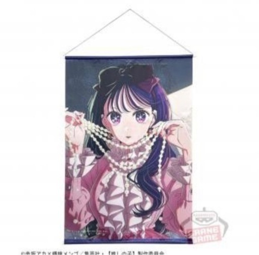 推しの子 タペストリー