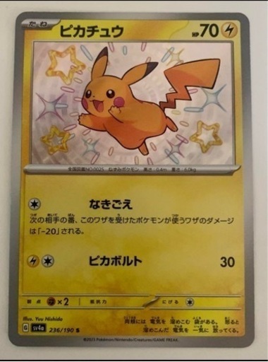 期間限定値下げ！　最安値！　ピカチュウ s 色違い