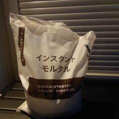 インスタントモルタル　20kg