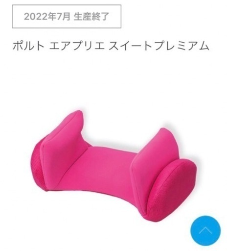 エアプリエ スウィートプレミアム ピンク 新品 エアプリエ スイート