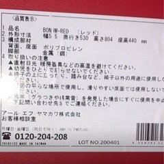 赤い椅子4脚の画像