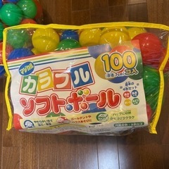 【交渉中】ボールプール用ボール　約200個