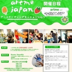 フルイドアートワークショップ【artmejapan.readin...