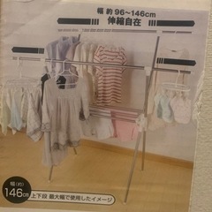 ステンレス X型物干し