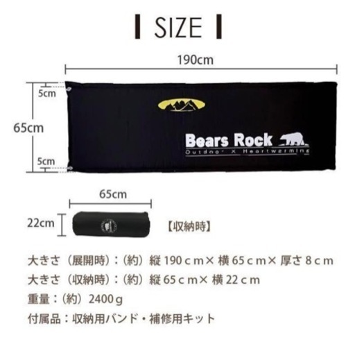 未使用品  8cm  Bears Rock MT-108F  車中泊 マット 自動膨張 スエード ブラック 高反発 体圧分散