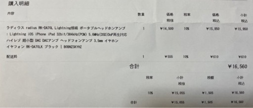 新品未開封☆ ラディウス DACアンプ☆RK-DA70L