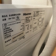 縦型洗濯機(メーカー:Hisense/型番:HW-T55C)の画像