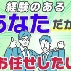 【ミドル・40代・50代活躍中】【定着率95%以上の秘訣は・・・...