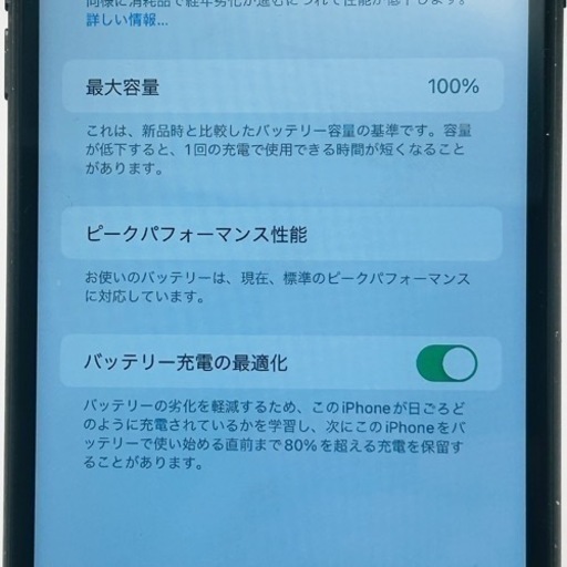 iPhone8plus 256GB 白ロムsimフリー ブラック BT100%