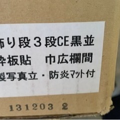 祭壇飾り②3段(中古品)の画像