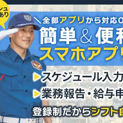 ＜12月末限定★短期で稼げる＞ヤオコーの駐車場誘導STAFF！選べる勤務地多数！ シンテイ警備株式会社 埼玉支社[A3218000103] 安中の画像