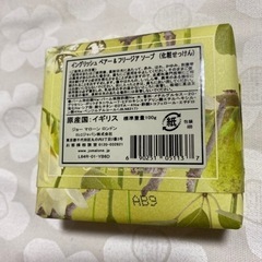 ジョーマローンロンドン イングリッシュ　ペア&フリージアソープの画像