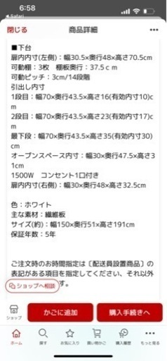 (受渡し決定)ニトリ　キッチンボード　幅150 引取りのみ