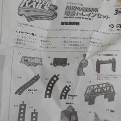 ☆イマジナリウム　川辺の製材所　電動トレインセットの画像