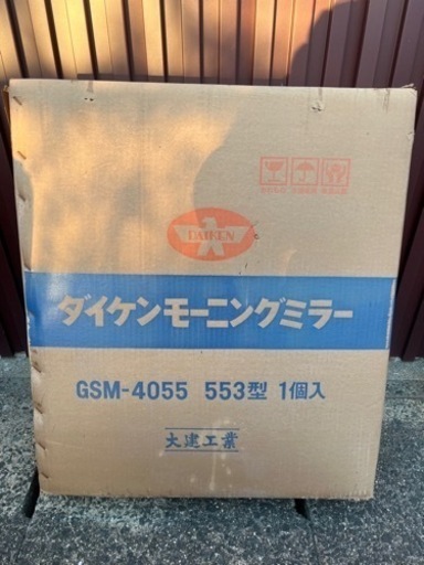 大建工業　DAIKEN  洗面化粧鏡