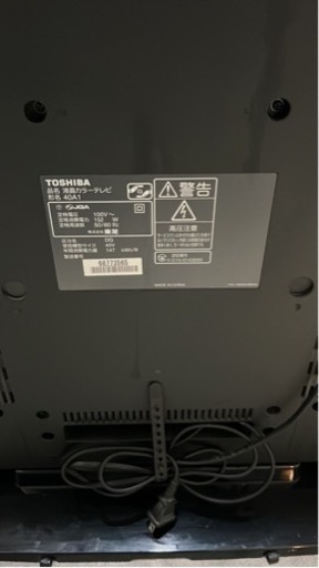テレビ(東芝)