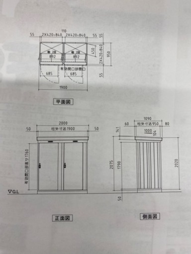 イナバ物置　2ドア連結タイプ　②