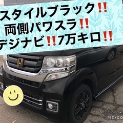 後期7万キロ‼️特別仕様車N-BOXスタイルブラック‼️充実装備...