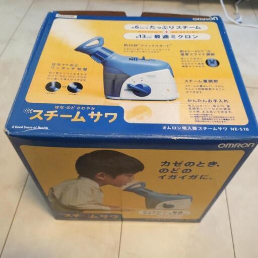 オムロン スチームサワ