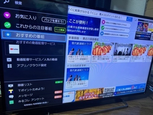 REGZA 42型42インチ　タイムシフト見れるし録画もできる