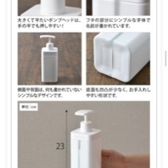 シャンプーディスペンサーの画像