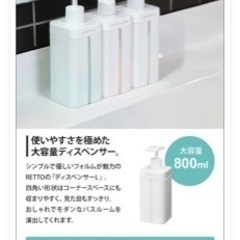 シャンプーディスペンサーの画像