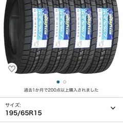 ココクリさん専用 GOODYEAR スタッドレスタイヤ 15インチ プリウス30