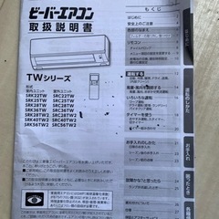 三菱ビーバーエアコン2019製　SRT22TW-W 引き取り限定の画像