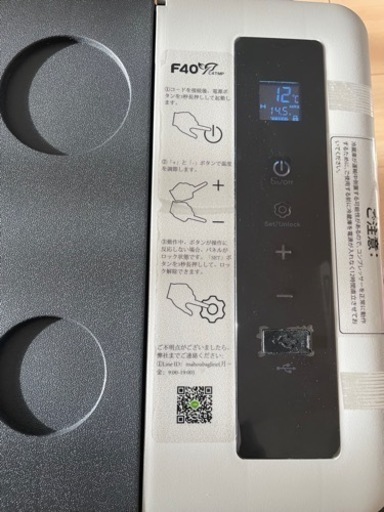 【美品】車載冷蔵庫　22L F40C4TMP
